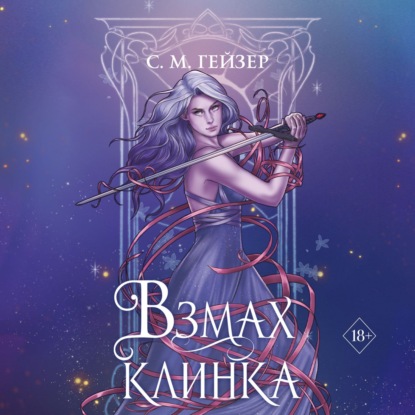 Тени и короны