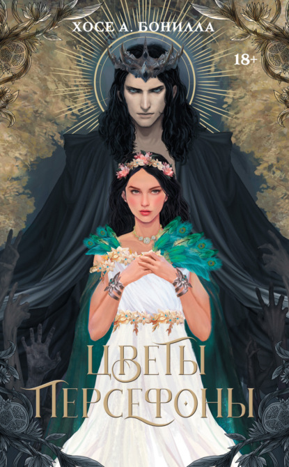 Фэнтези. Валькирия