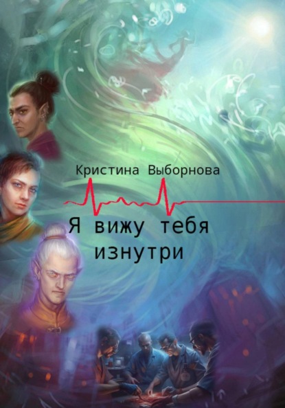 Связь между мирами