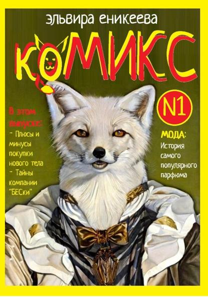 Зверобойня