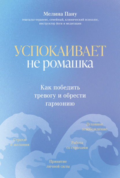 Пора к психологу