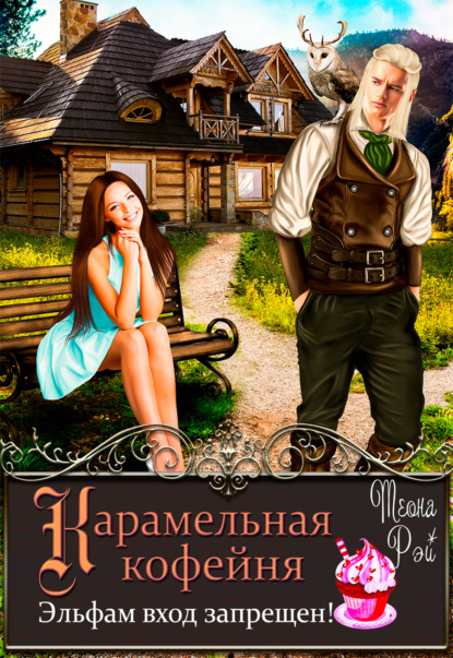 Королевство Архангольдер