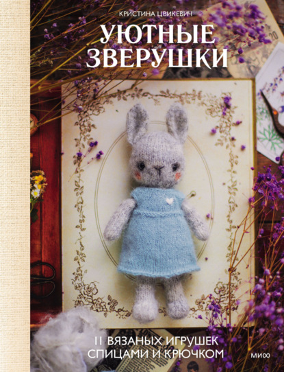 Магия хэндмейда