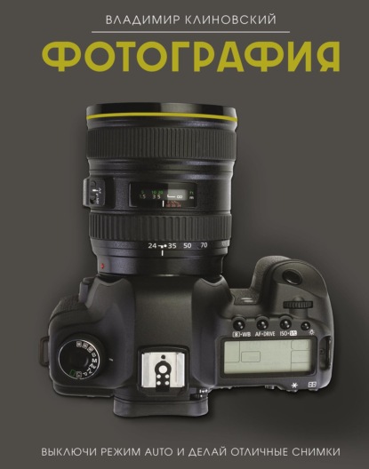 Фотография для всех