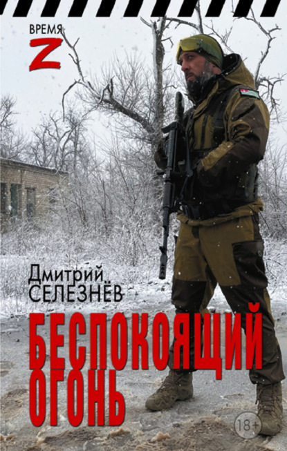 Время Z