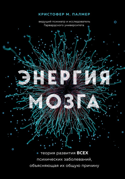Ментальное здоровье. Книги для тех, кому нужны рекомендации и поддержка