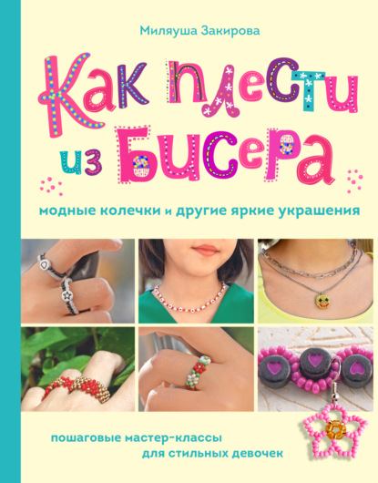 Мое любимое хобби. Книги для тинейджеров