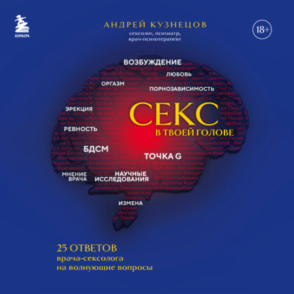 Сексуальный интеллект. Книги, которыми стоит заняться