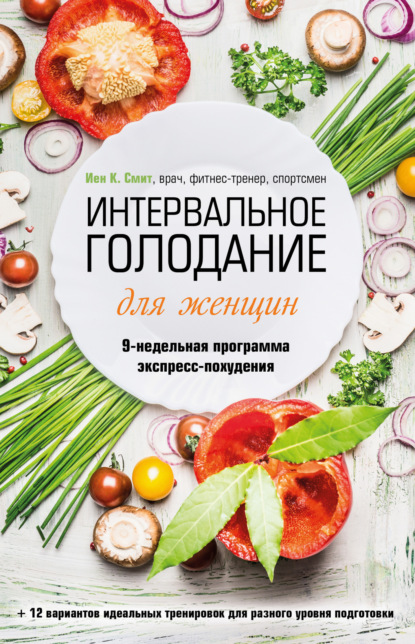 Красивая и здоровая. Частная консультация по женскому здоровью