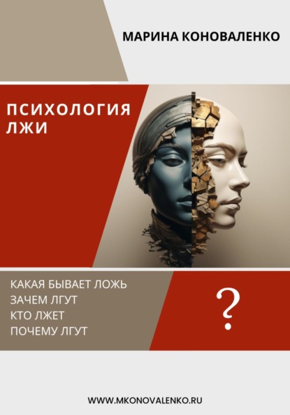 Как "видеть" человека насквозь