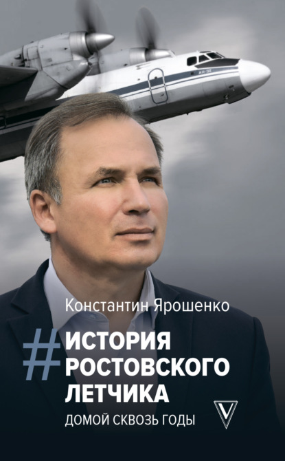 Портрет эпохи
