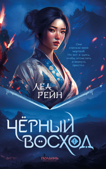 Гора духов
