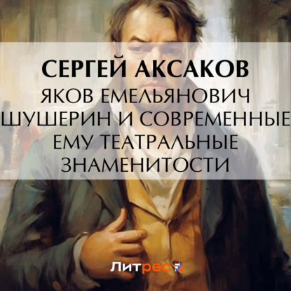 Воспоминания