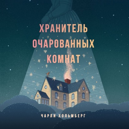 Уимбрел Хаус