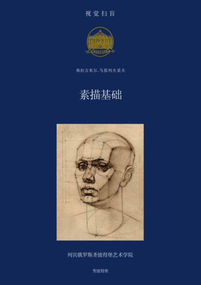 视觉扫盲