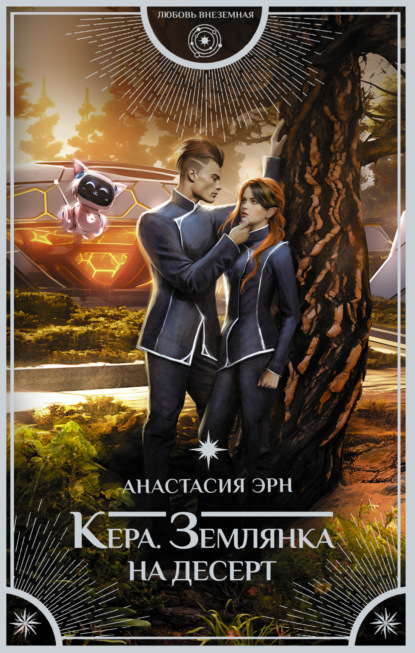 Кера