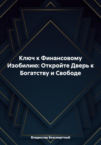 Деньги и финансы