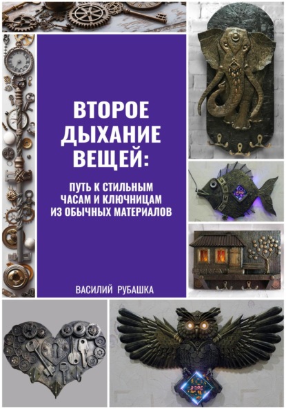 Книга вещая