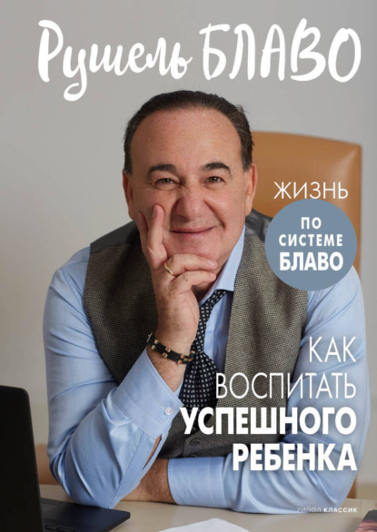 Система Блаво