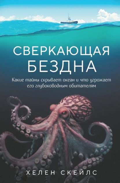 Невероятные животные. Бестселлеры об удивительных загадках природы