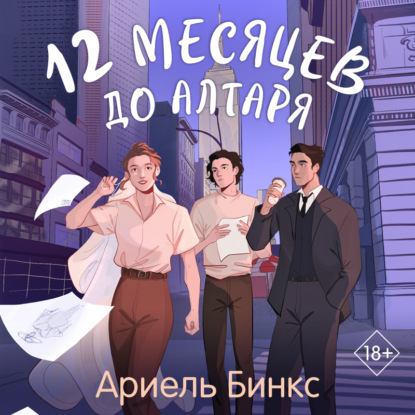 Young adult. Ориджиналы. Романтика