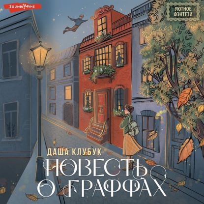 Книга хороший год слушать