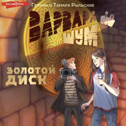 NoSugar. Приключения