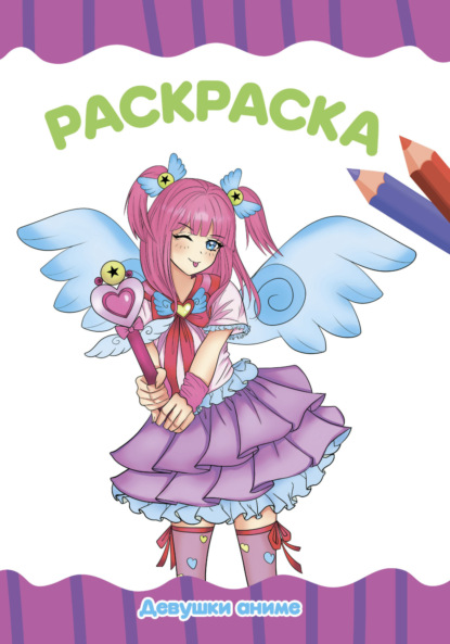 Я рисую! (Проф-Пресс)