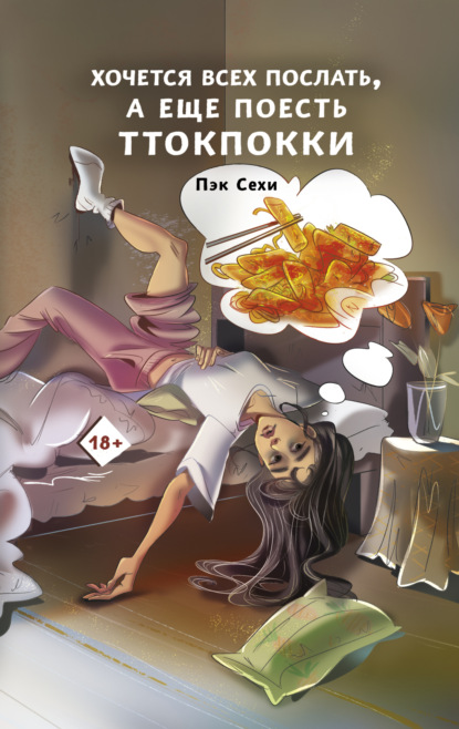 К-Драма