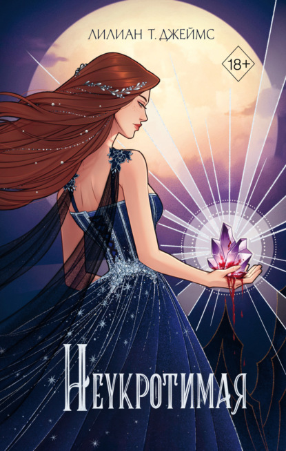 Young Adult. Хрустальный остров