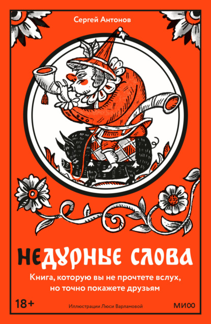 Вне серий (МИФ)