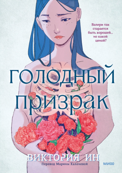 Такая разная любовь