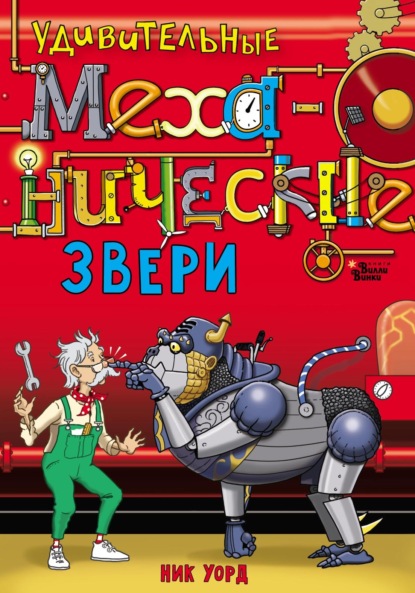 Бестселлеры детского чтения