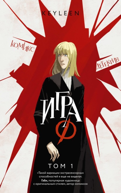 Комиксы. Сверхъестественное