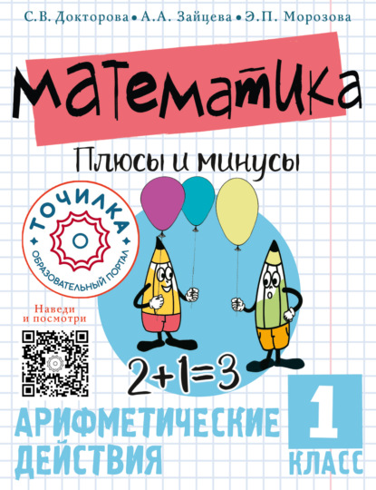 Лайфхаки от Точилки