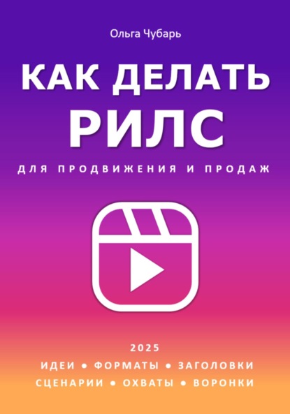 Умное продвижение. Книги, которые увеличивают доход