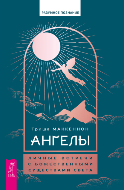 Разумное познание