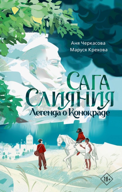 Новая молодежная фэнтези