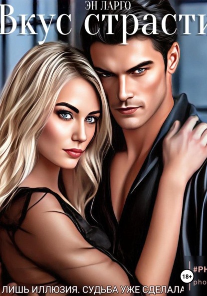 Проклятый дар