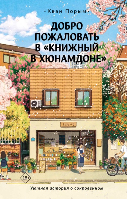 Хиты Кореи