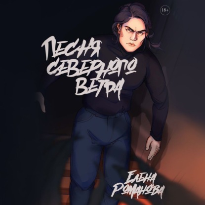 Песни о духах и демонах