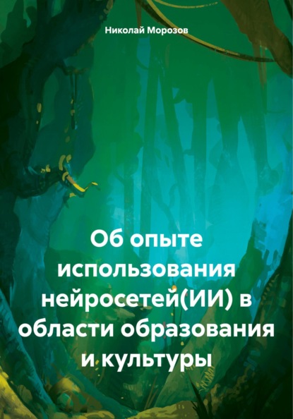 Поиск работы и обучение