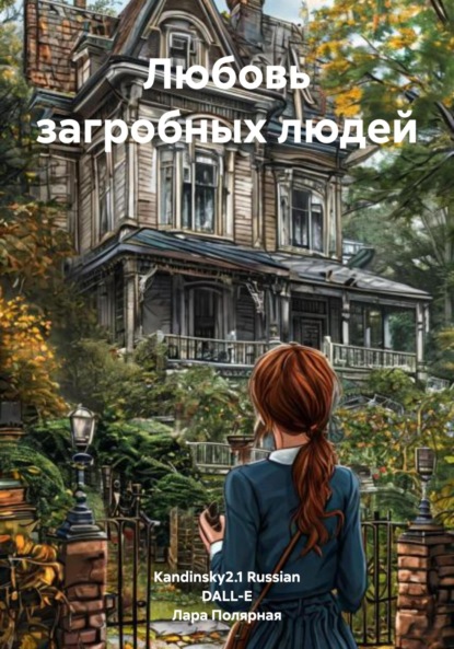 Детективное агентство «Маяк»