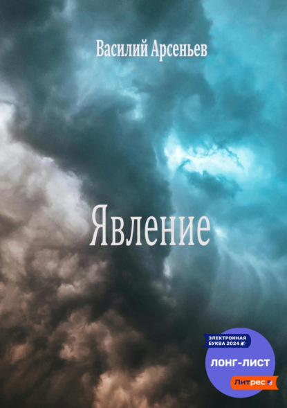 Послесловие