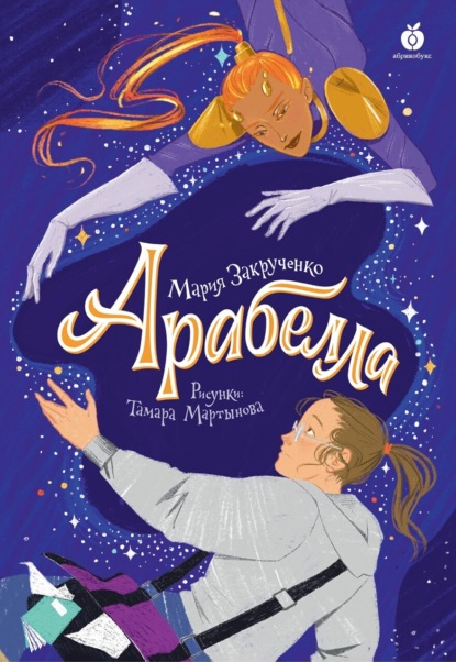 Дайте слово!