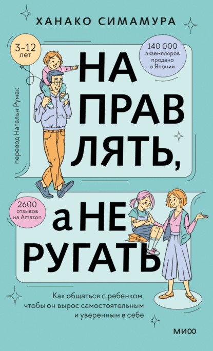 Спокойное детство (МИФ)