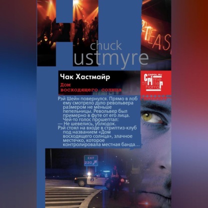 Crime. Thriller. Horror