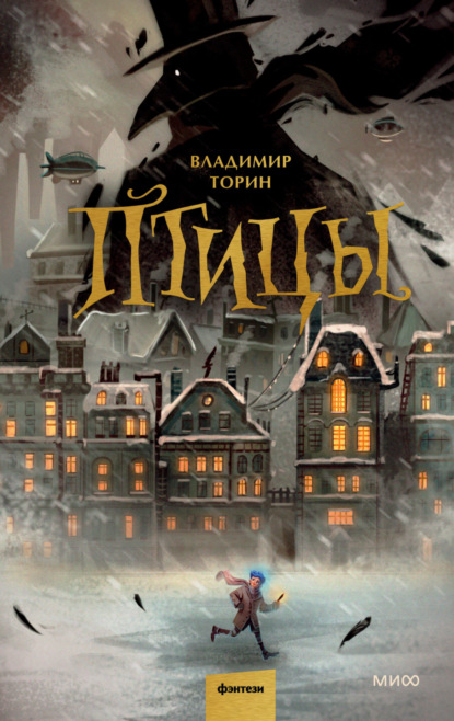 Таинственные истории из Габена