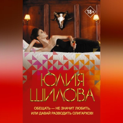 Королева криминальной мелодрамы