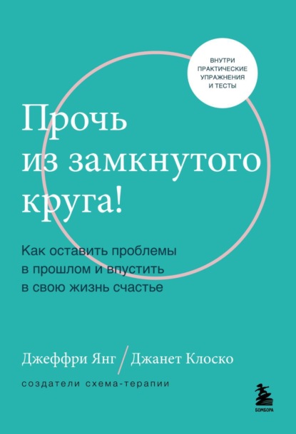 Как справиться с психологическими проблемами. Советы профессионалов